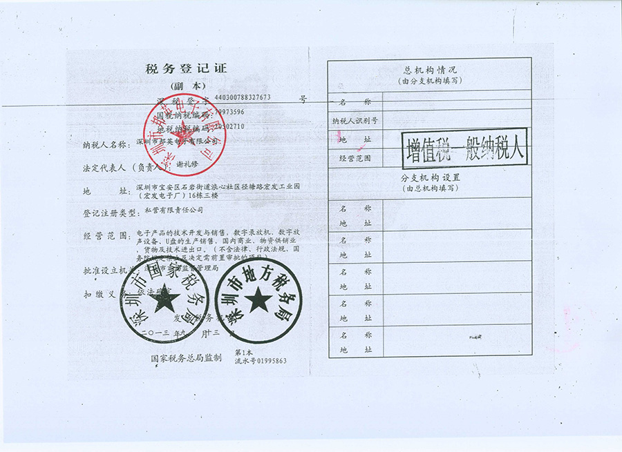 認(rèn)證證書