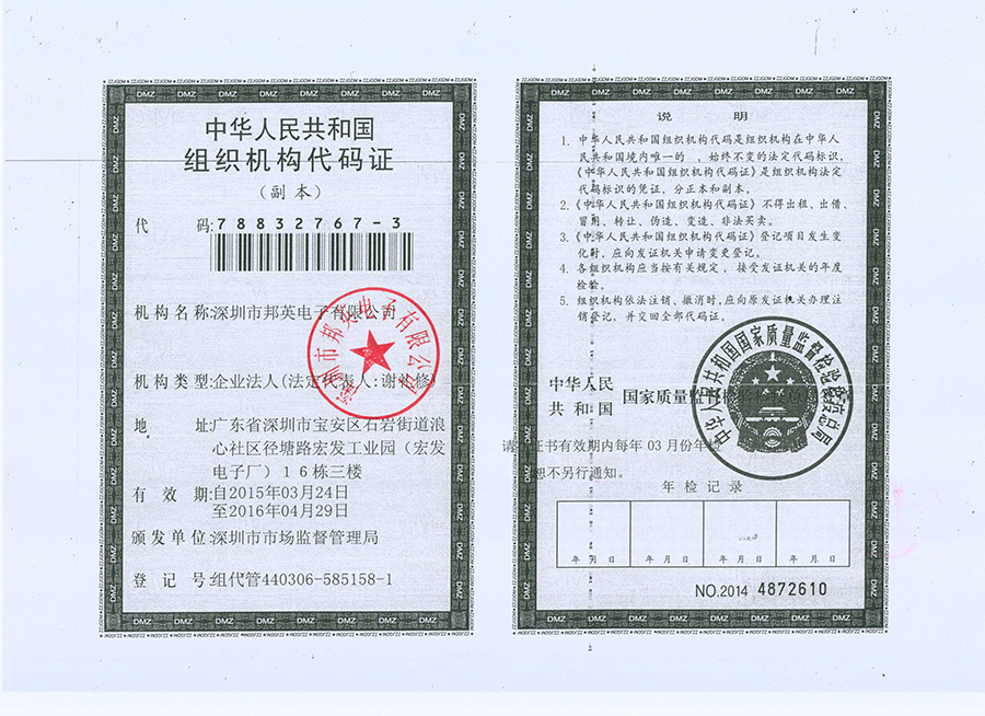 認(rèn)證證書